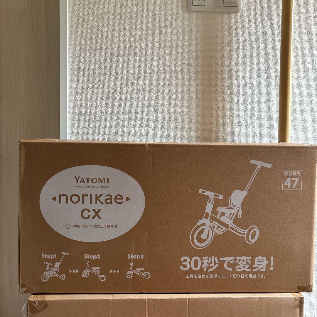 【新品未開封】norikae のりかえ三輪車　変身バイク　ストライダー押し棒
