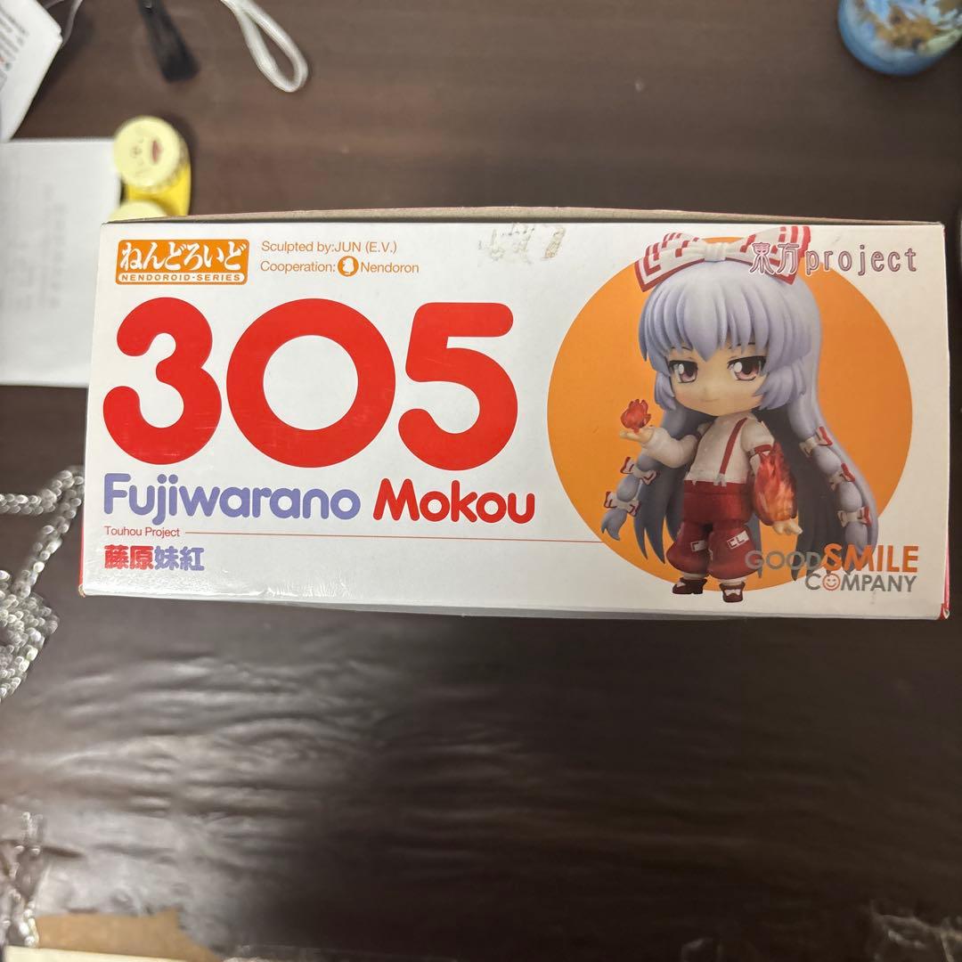 東方　ねんどろいど 305 藤原 妹紅