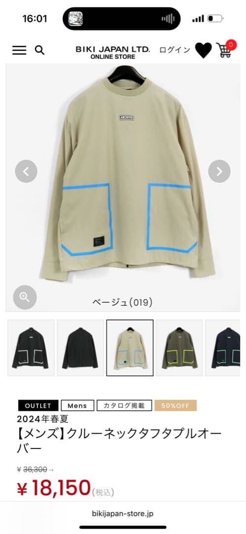 【新品未使用】ARCHIVIO ベージュ 長袖プルオーバー