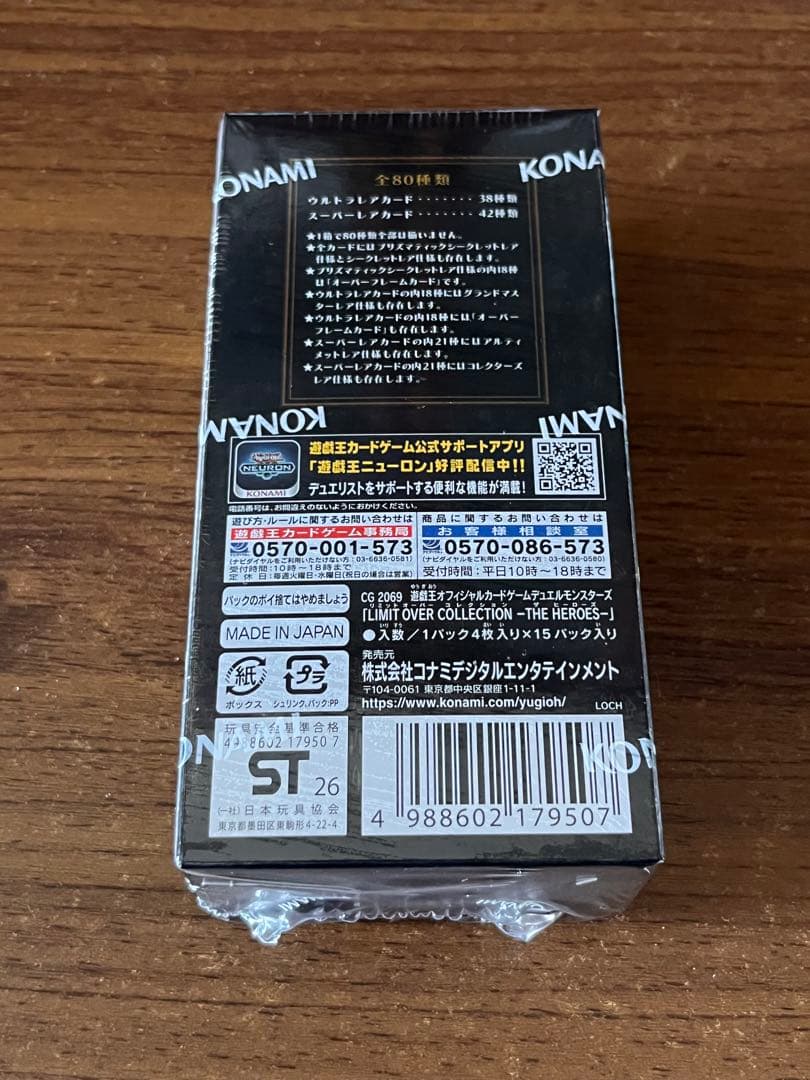 遊戯王 リミットオーバーコレクションTHE HEROES シュリンク付き1BOX