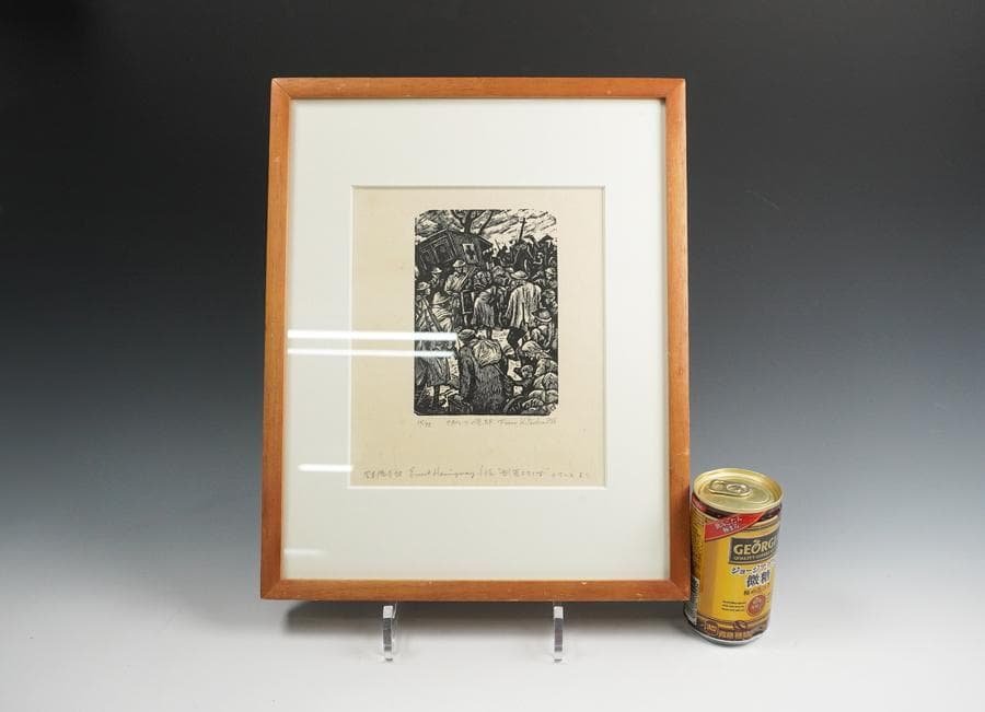 北岡文雄 カポレットの退却 木版画 18/75 1966年