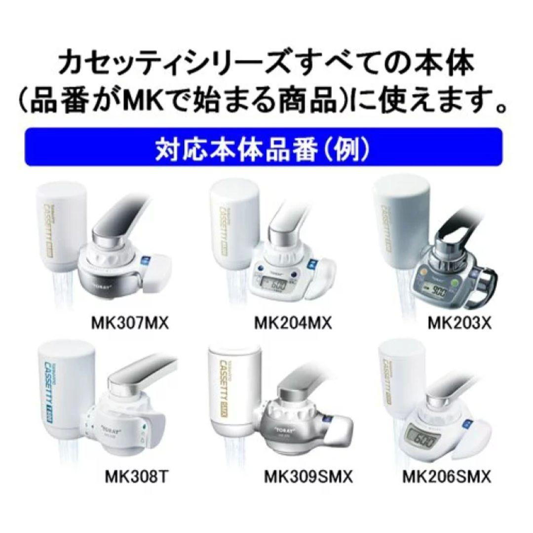 正規品　トレビーノ 浄水器 カセッティ 高除去 MKCMX2J-Z 3個入　1箱