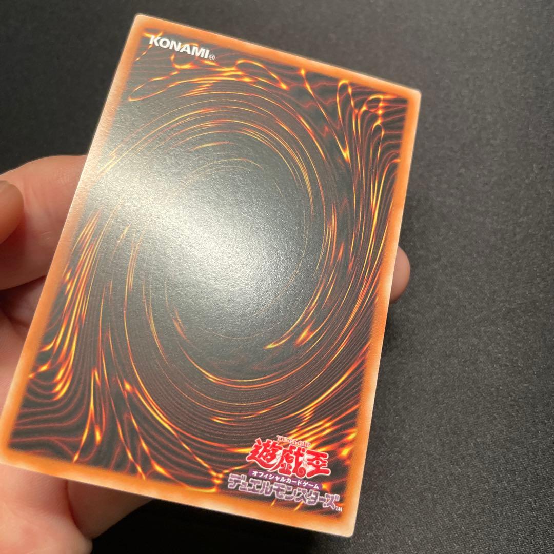 遊戯王　白き竜の落胤　アジア版　プリズマ