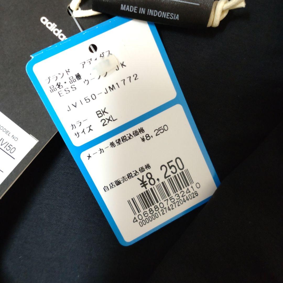adidas 上下セット 2XL