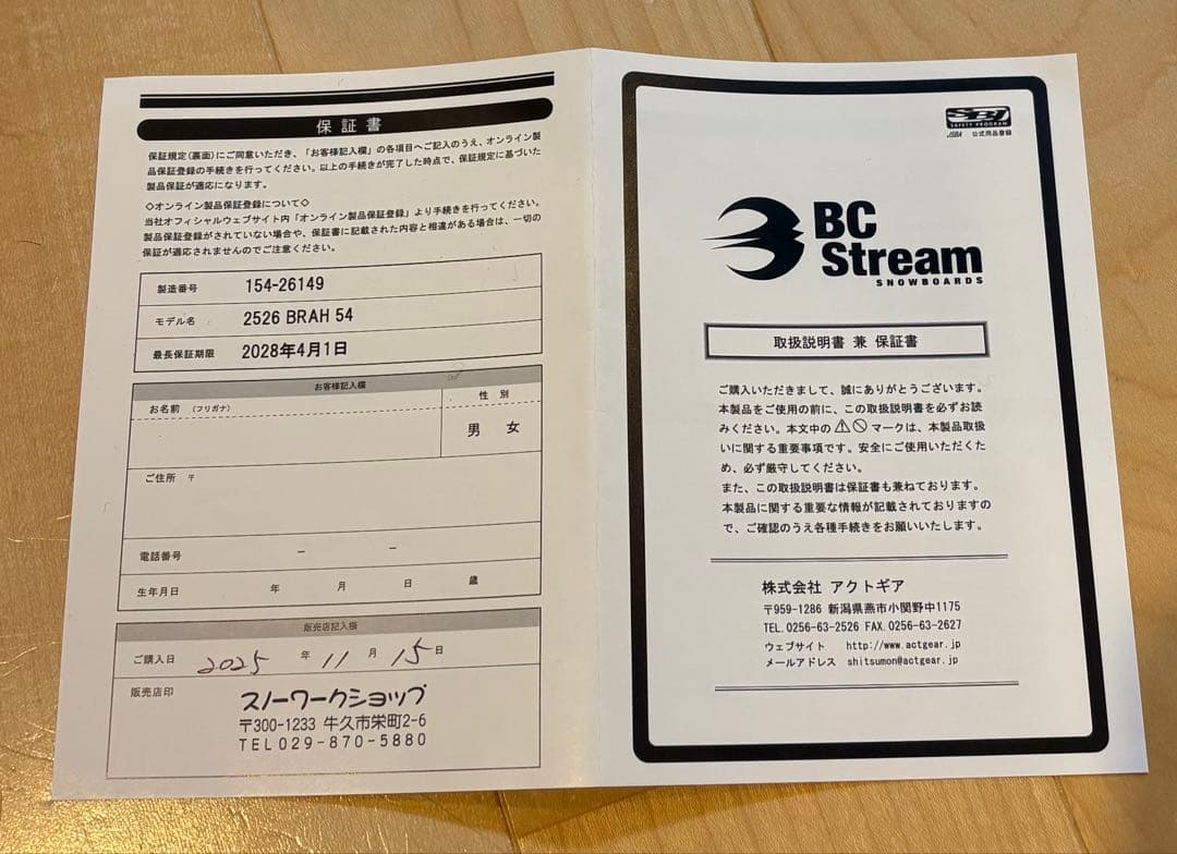 BC-STREAM BRAH ブラフ154