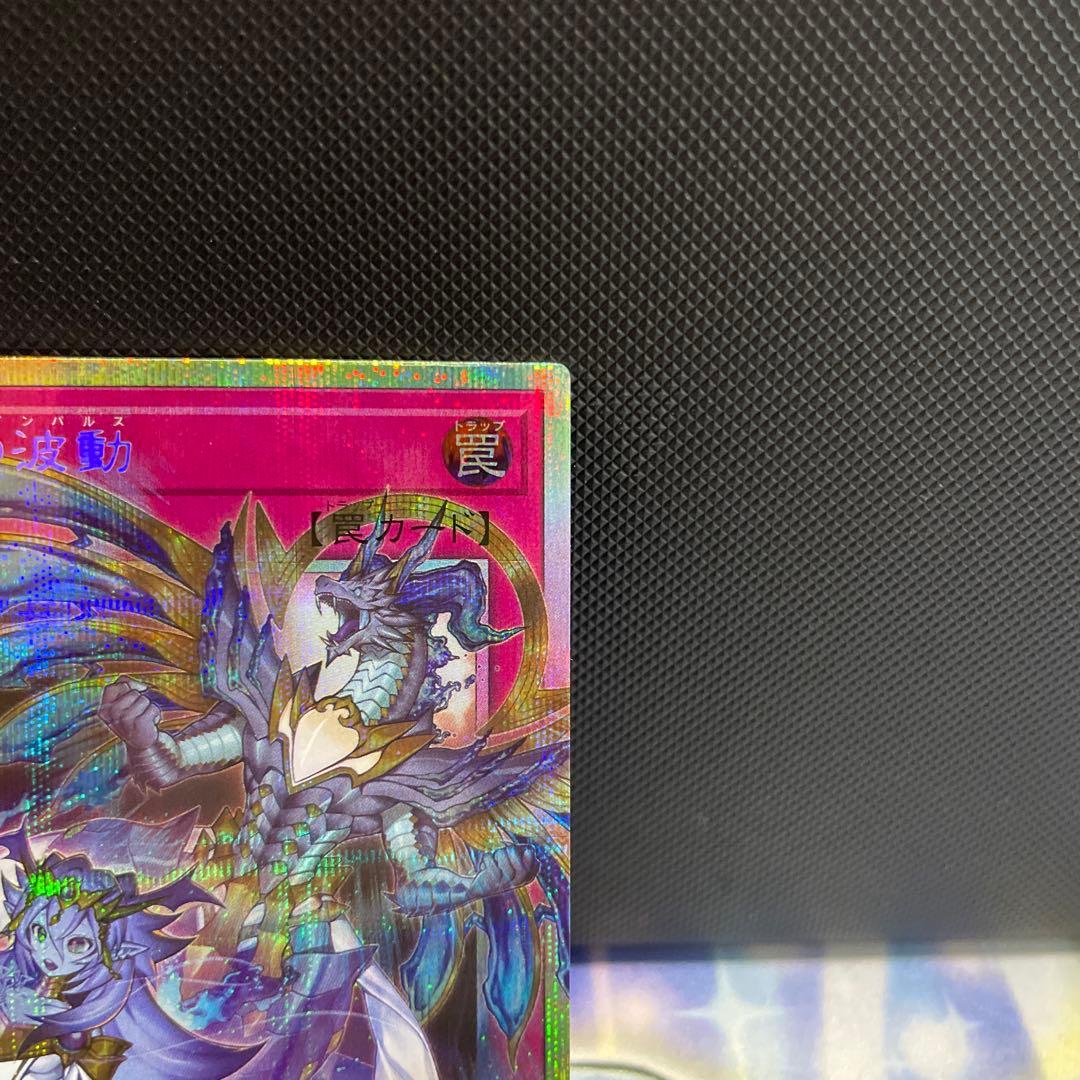 こ*つ様 遊戯王　霊王の波動　ドミナスインパルス　オーバーフレーム　プリズマ　５