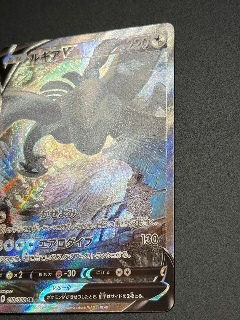 ルギアV SA ポケカ