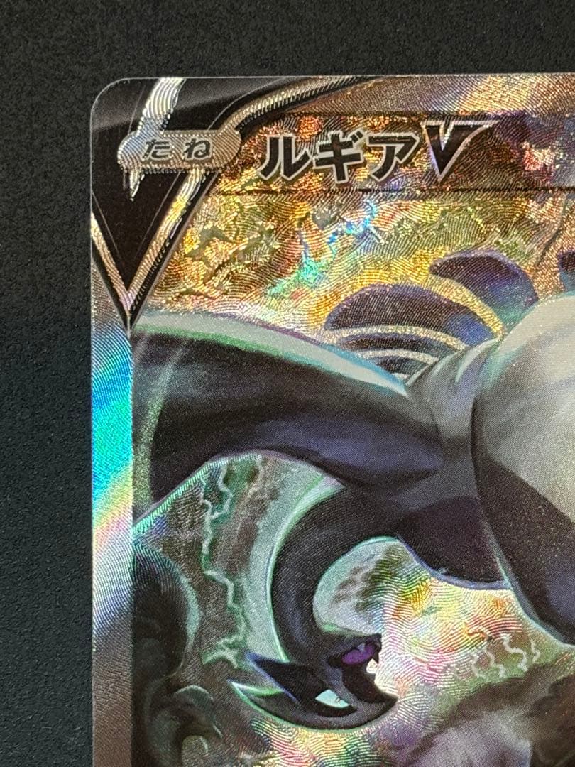 ルギアV SA ポケカ