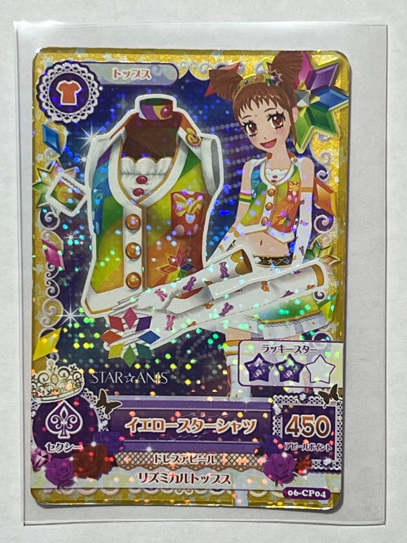 アイカツカード スターアニス コーデ 7枚セット