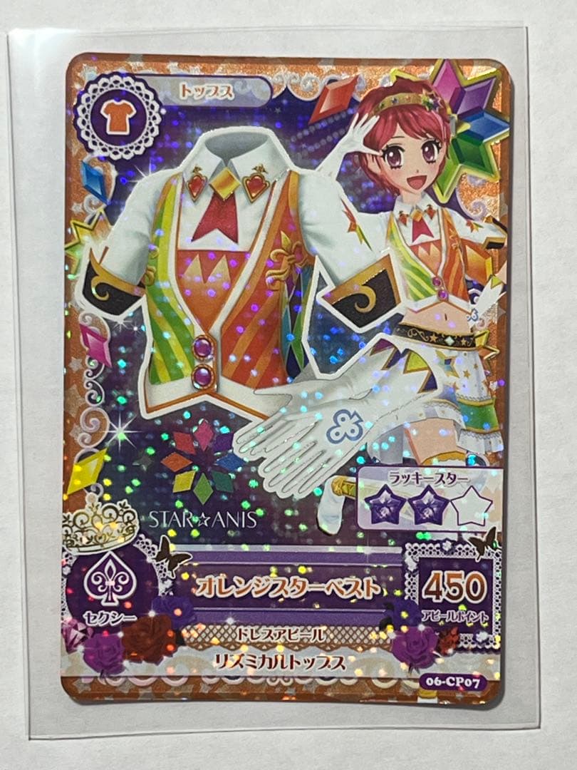 アイカツカード スターアニス コーデ 7枚セット