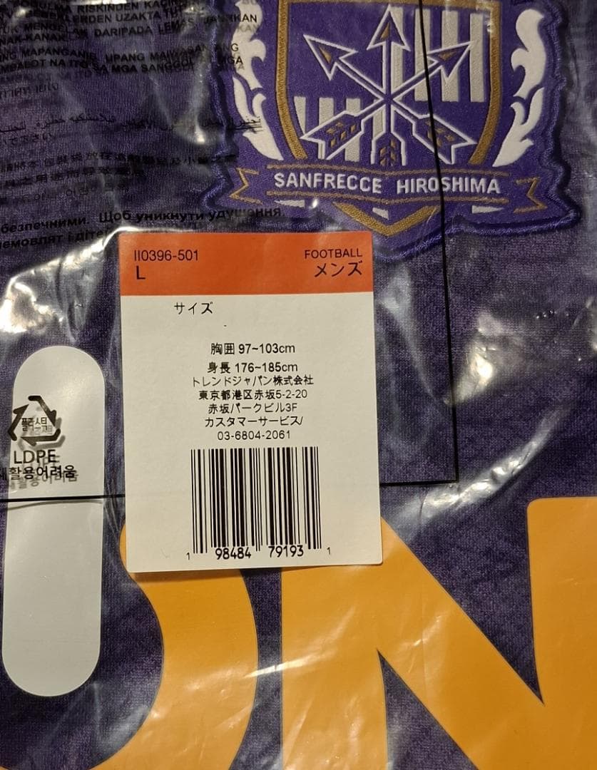 【限界最終価格】サンフレッチェ広島 百年構想リーグ レプリカユニフォーム ホーム