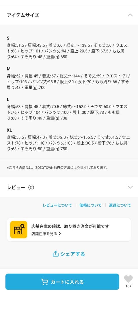 【新品未使用】スノボウェア