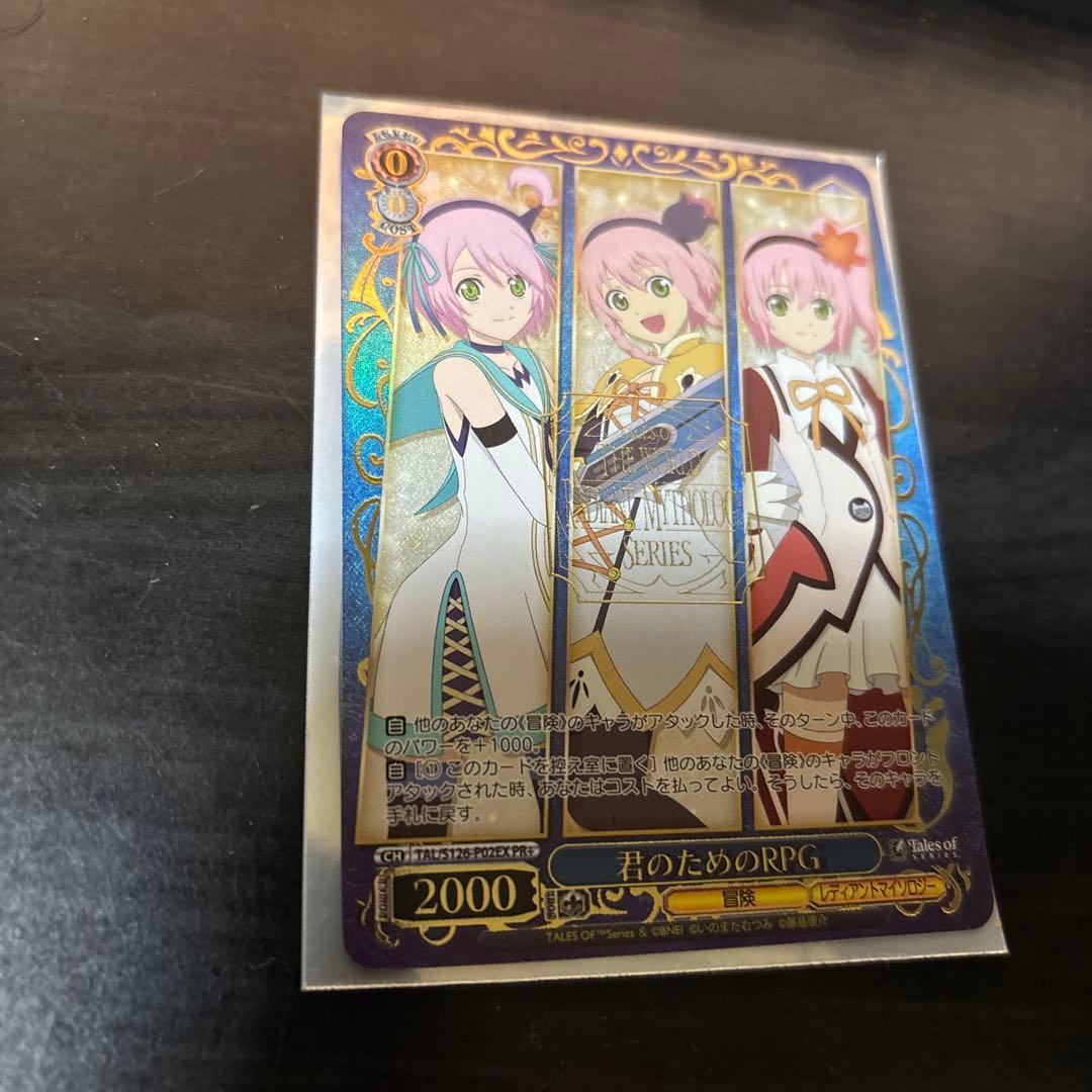 君のためのRPG PR+ ヴァイスシュヴァルツ