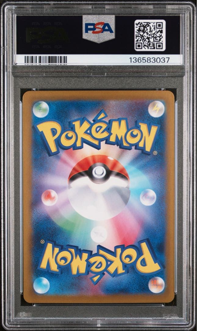 【PSA10】ベルのまごころ sar ※即日発送
