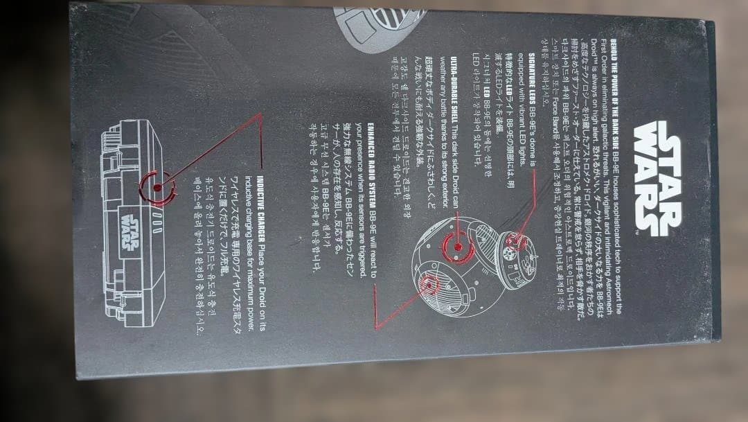 STAR WARS BB-9e フィギュア
