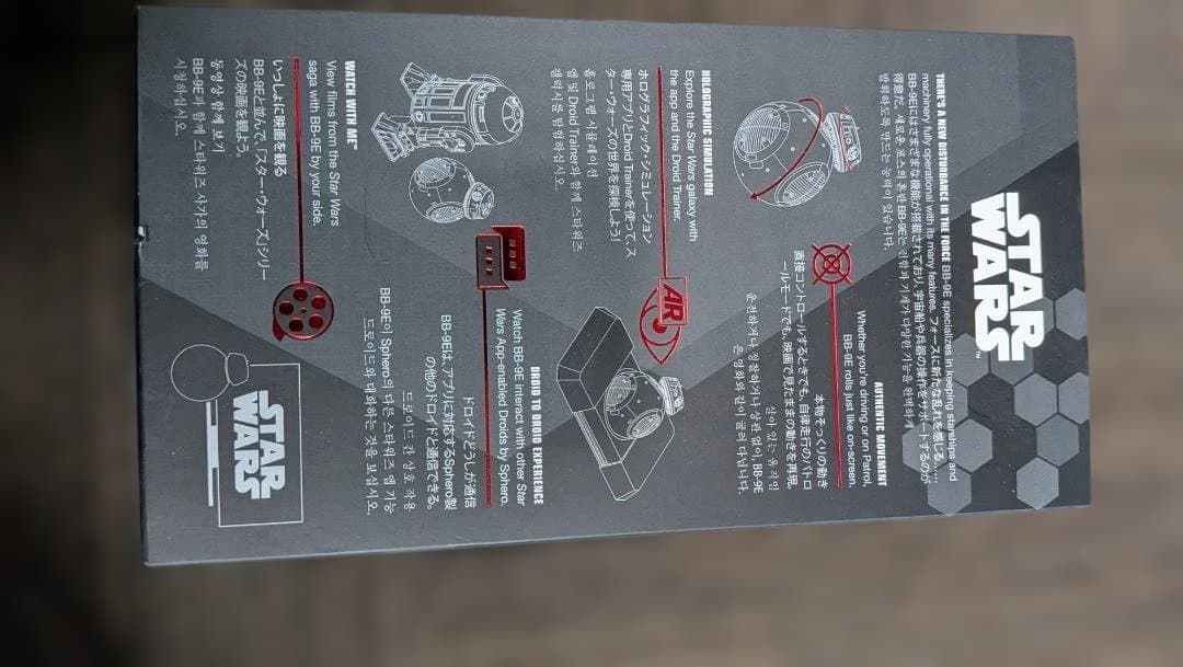 STAR WARS BB-9e フィギュア