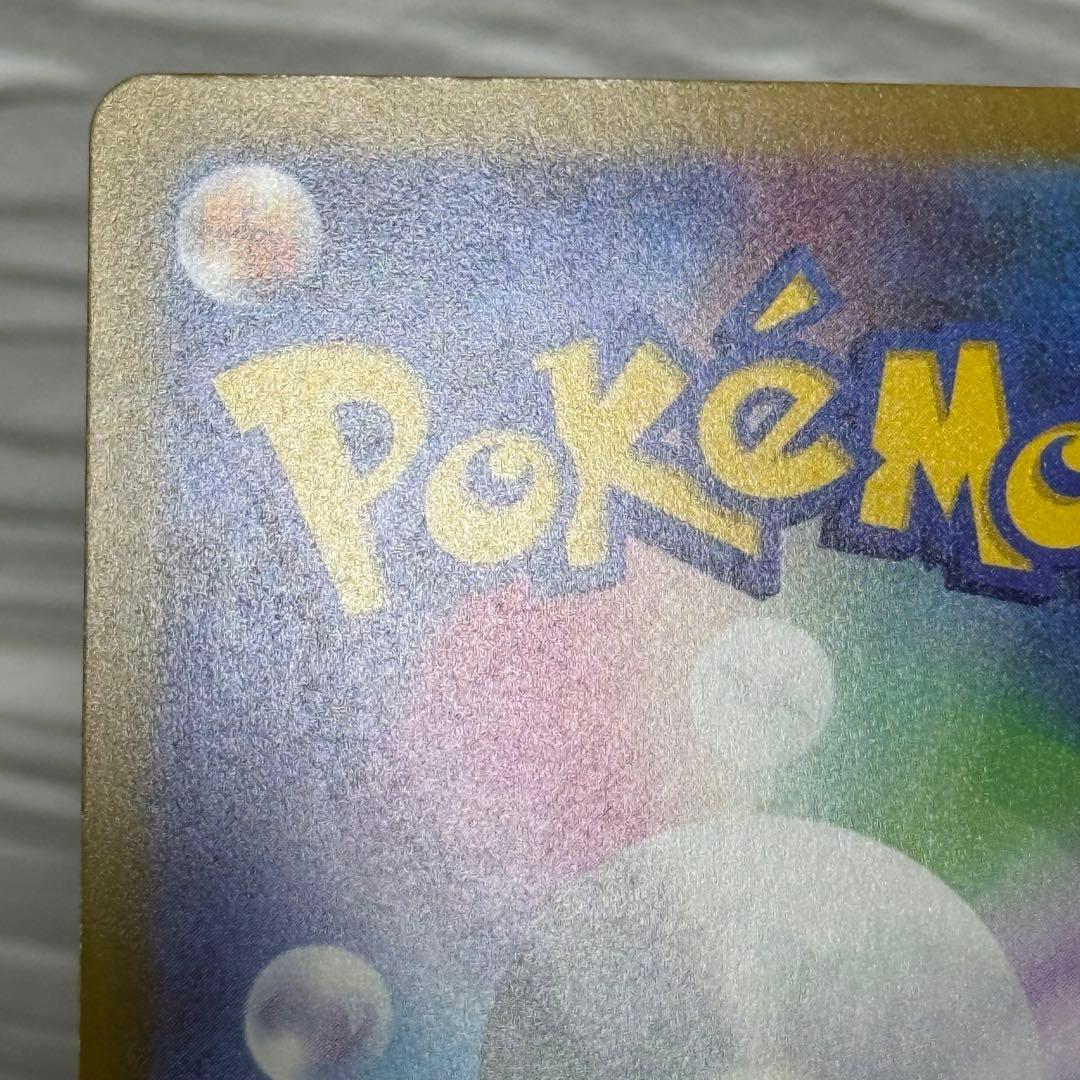 センタリング良好　ポケモンカード　メガゲッコウガex　SAR