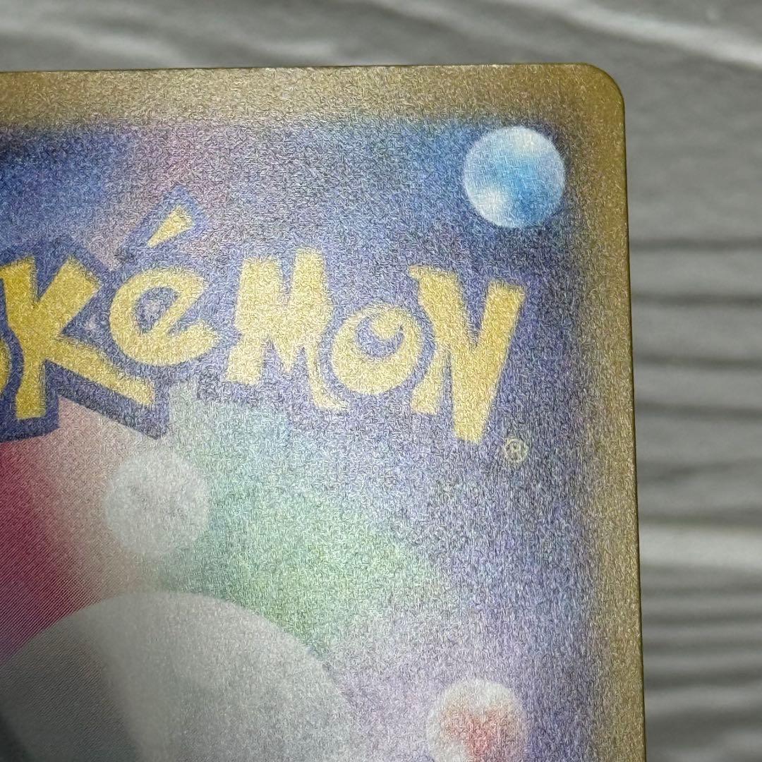 センタリング良好　ポケモンカード　メガゲッコウガex　SAR