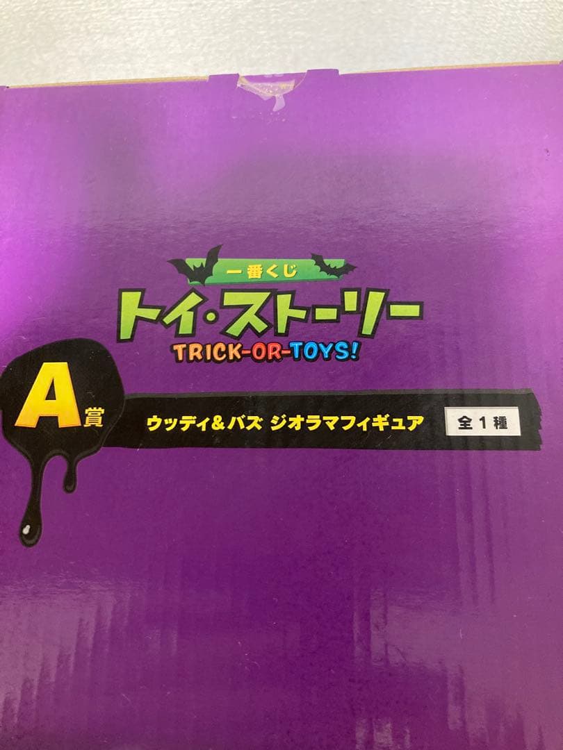 ディズニー 一番くじ トイストーリー Ａ賞 30th フィギュア など４点セット