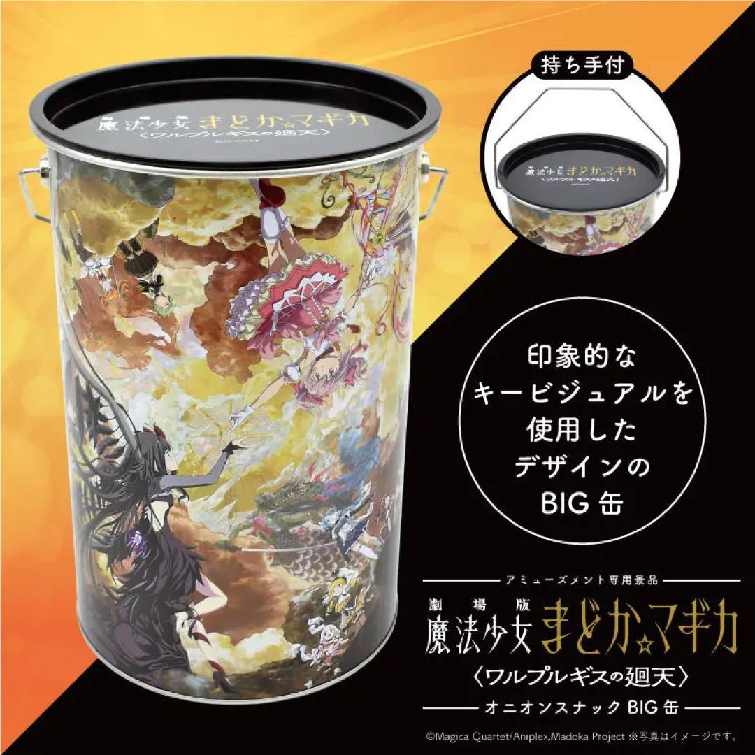 フィギュア7点+空き缶　まどか　ほむら　さやか　杏子　巴マミ　まどマギ