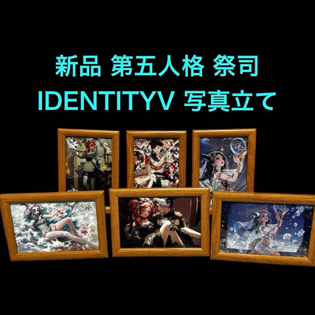 新品 第五人格 祭司 フィオナ グッズセット ぬいぐるみ 写真立て 缶バッジ
