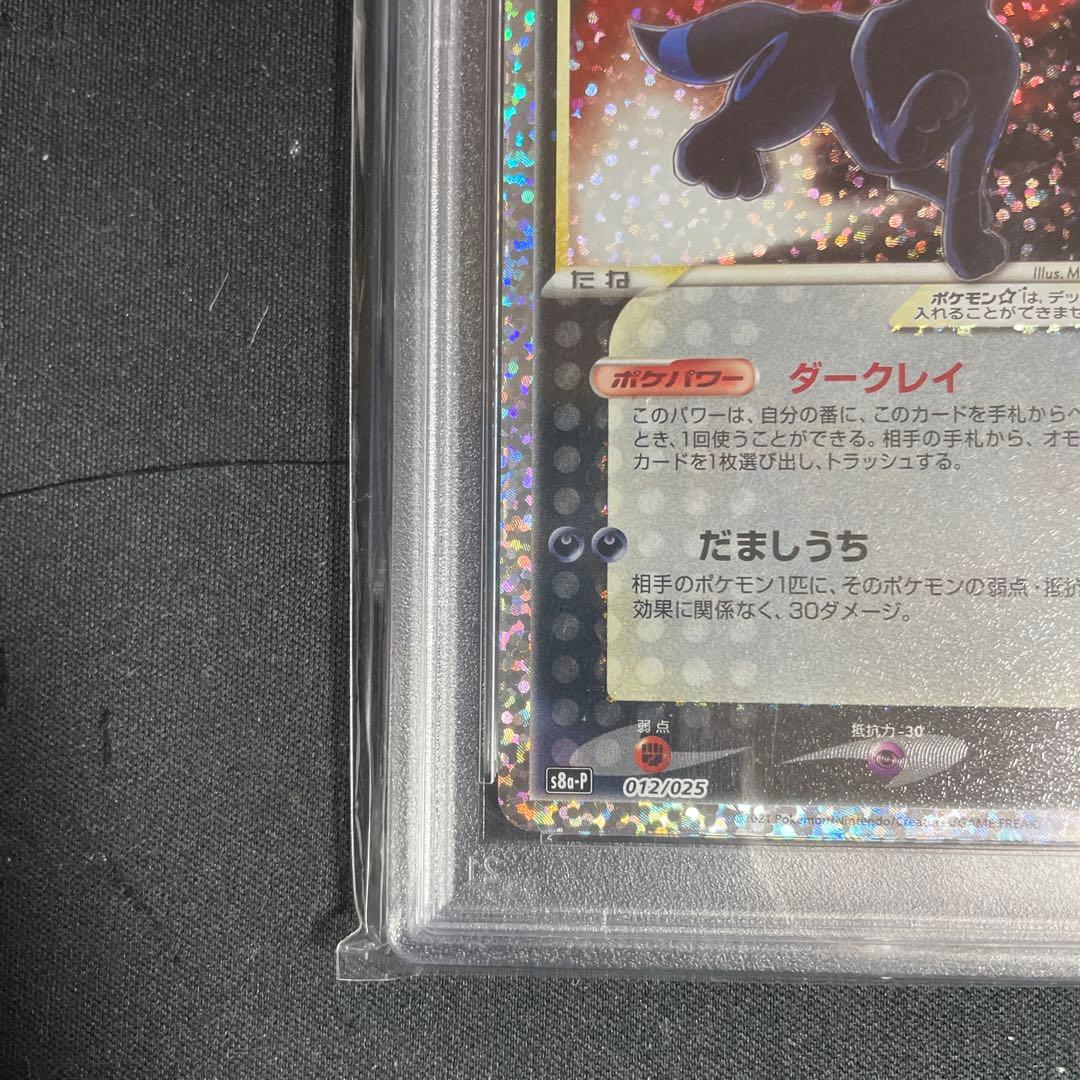 ブラッキー☆ PROMO ポケモンカードプレイヤーズクラブ PLAYプロモカー…