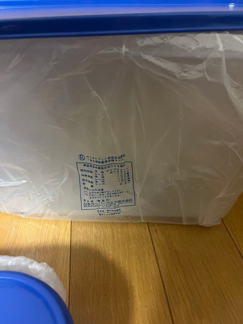 新品未使用　Tupperwareタッパーウェア　スーパーオーバル#1.#2.#3