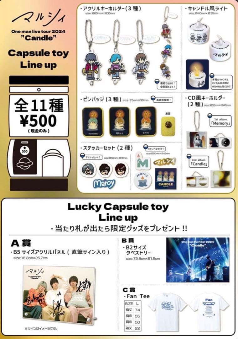 【非売品】マルシィ One man live tour2024ガチャ 当たりC賞