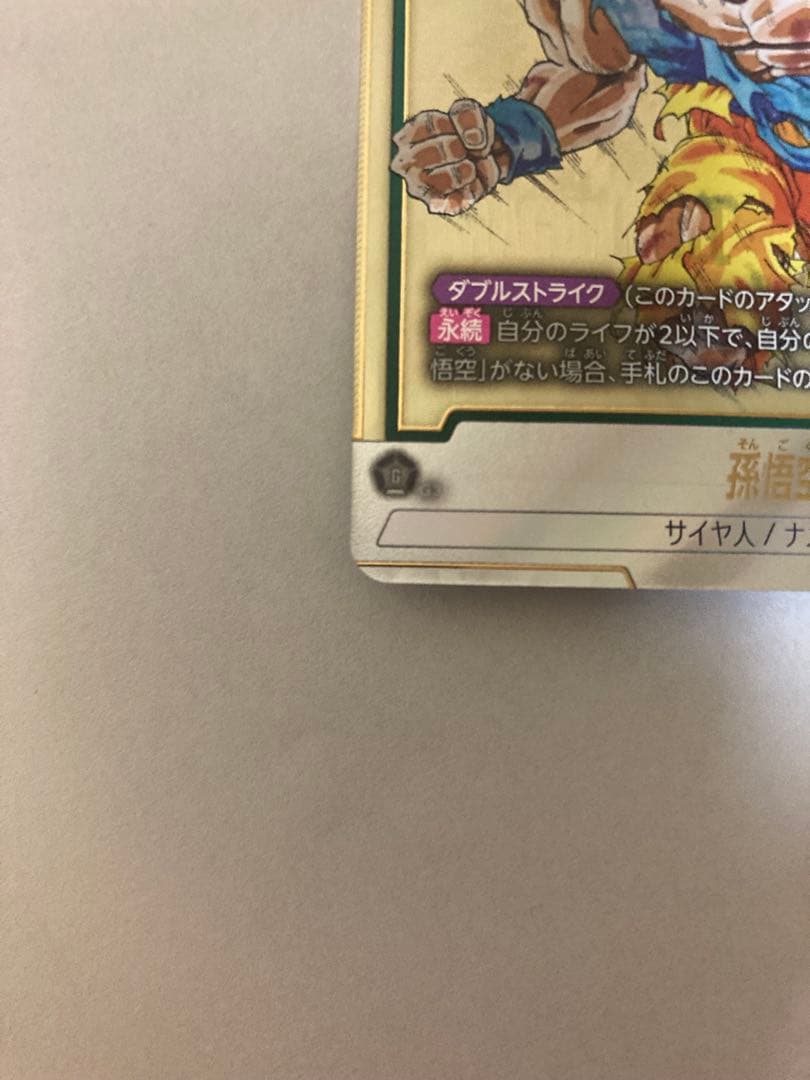 ドラゴンボール　フュージョンワールド　MANGA シークレット&1st カタログ