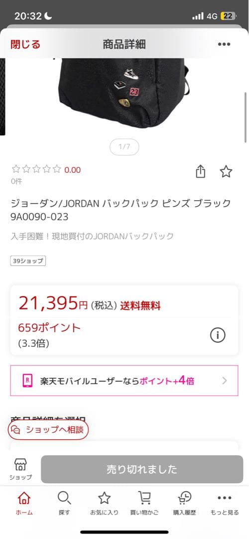 Jordan ピンバッジ付き　迷彩リュック