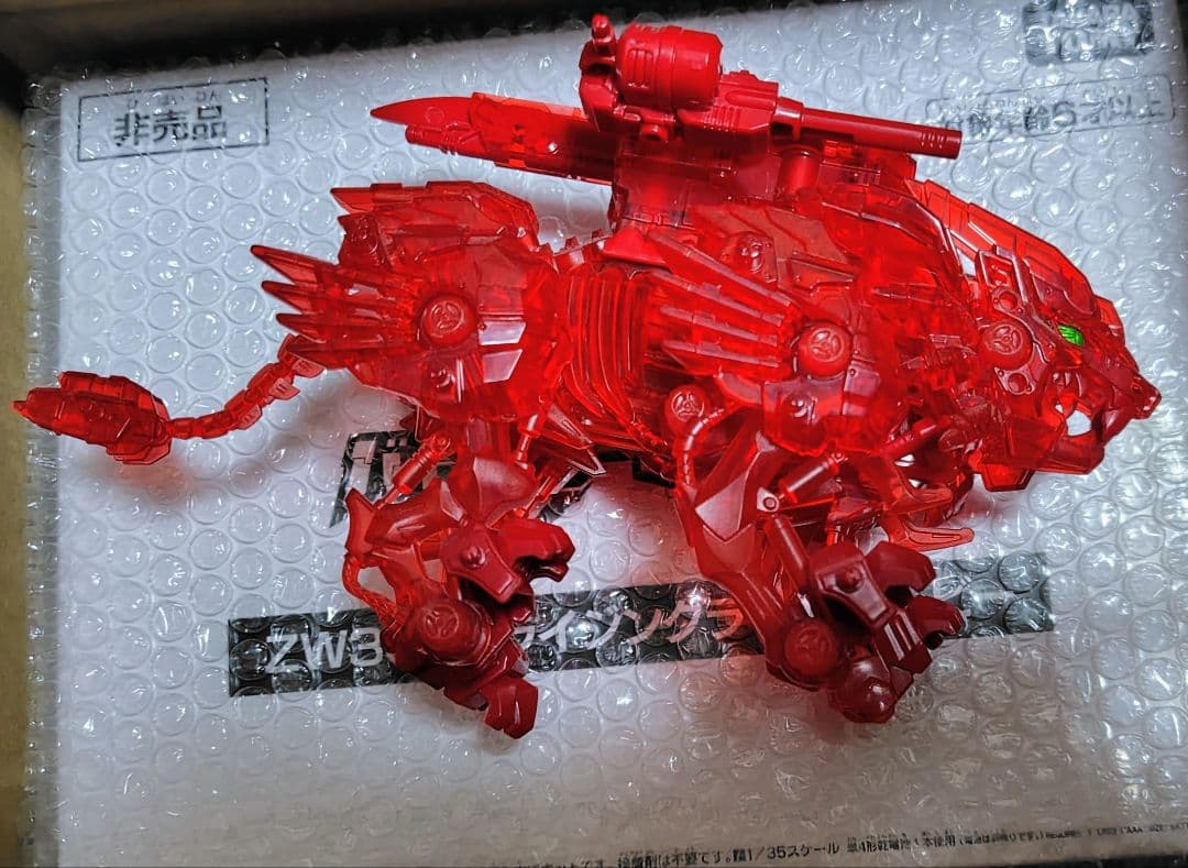 ゾイドワイルド ゼロ バトルカードハンター ライジングライガー 当選品