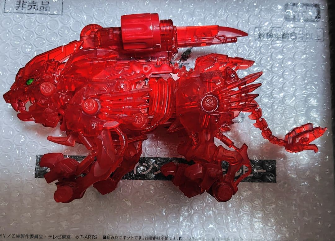 ゾイドワイルド ゼロ バトルカードハンター ライジングライガー 当選品