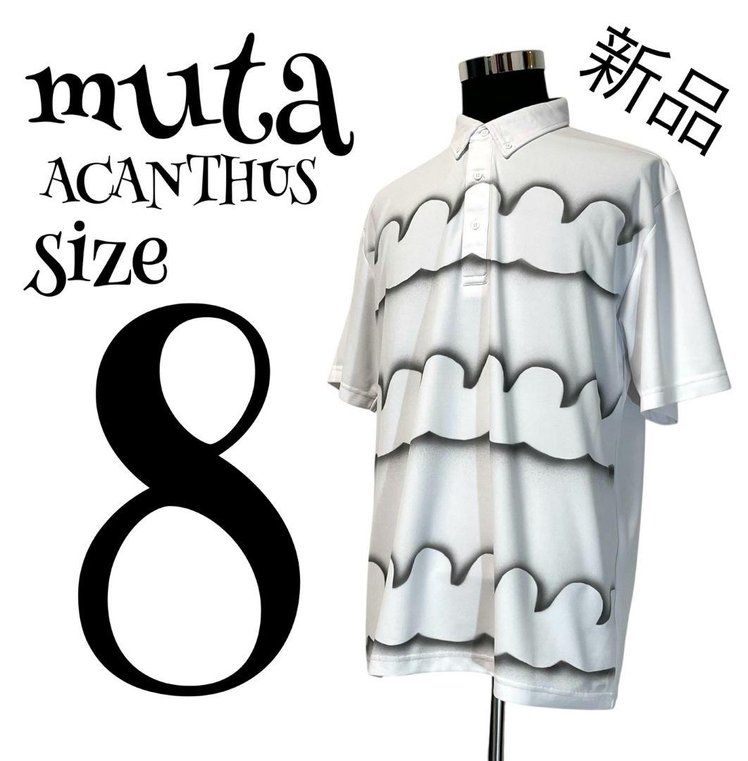 【新品】【8】MUTA MARINE GOLF×ACANTHUS ゴルフウェア