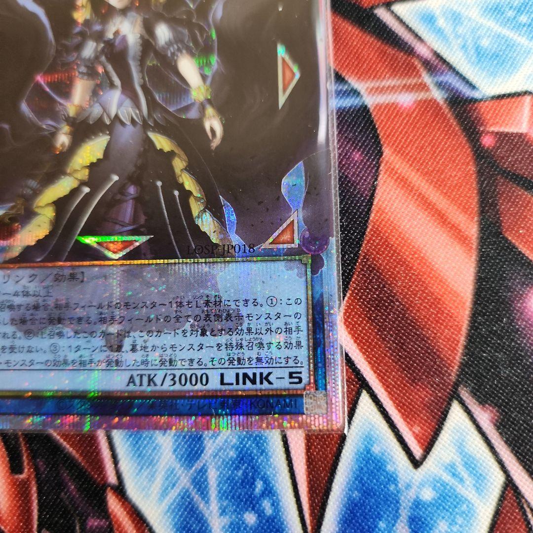 閉ザサレシ世界ノ冥神　オーバーフレームプリシク