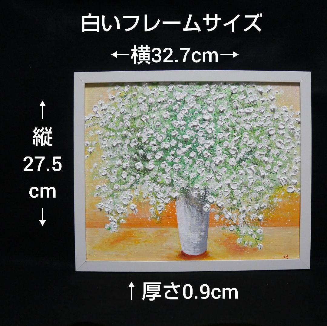 油絵 油彩 油彩画 絵 絵画【かすみ草】