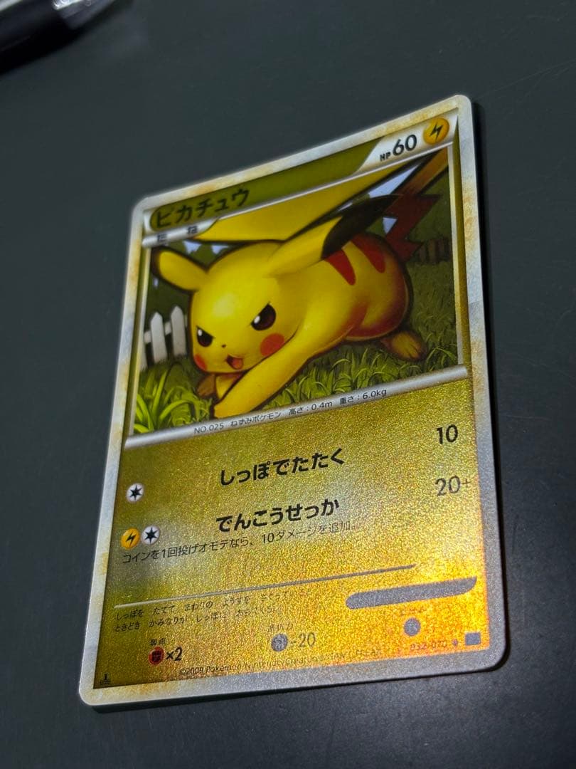 ピカチュウ レジェンド ミラー L1 032/070ポケモンカード