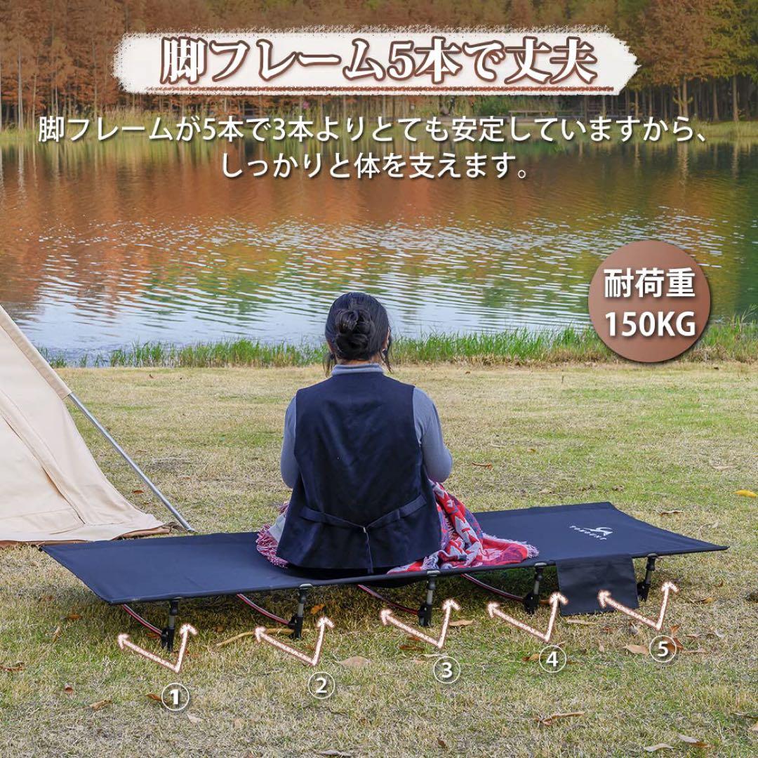 アウトドアベッド キャンプコット 折りたたみ 耐荷重150kg 収納ケース