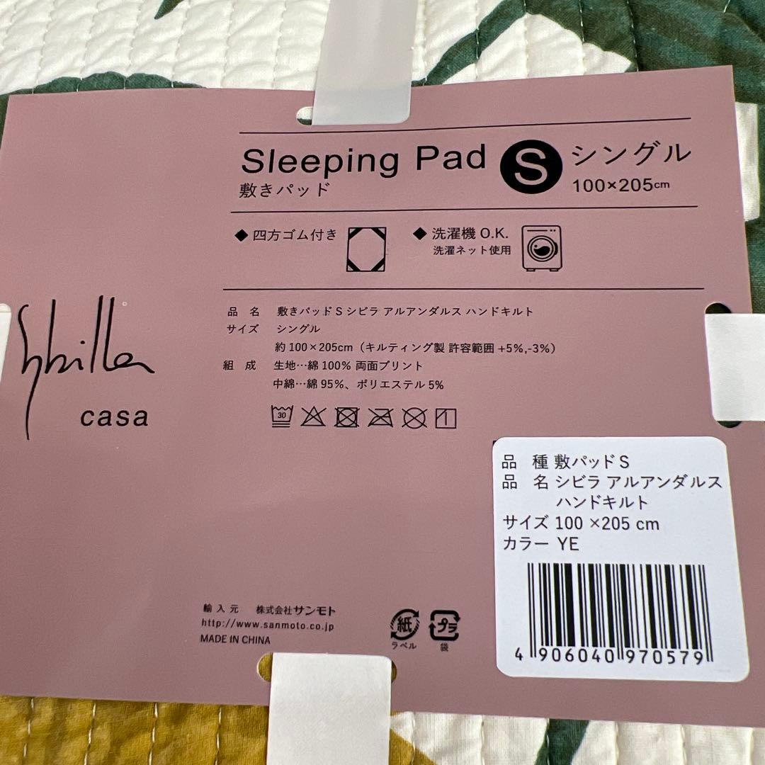 sybilla シビラ　スリーピングパッド　敷きパッド　シングル　ウォッシャブル