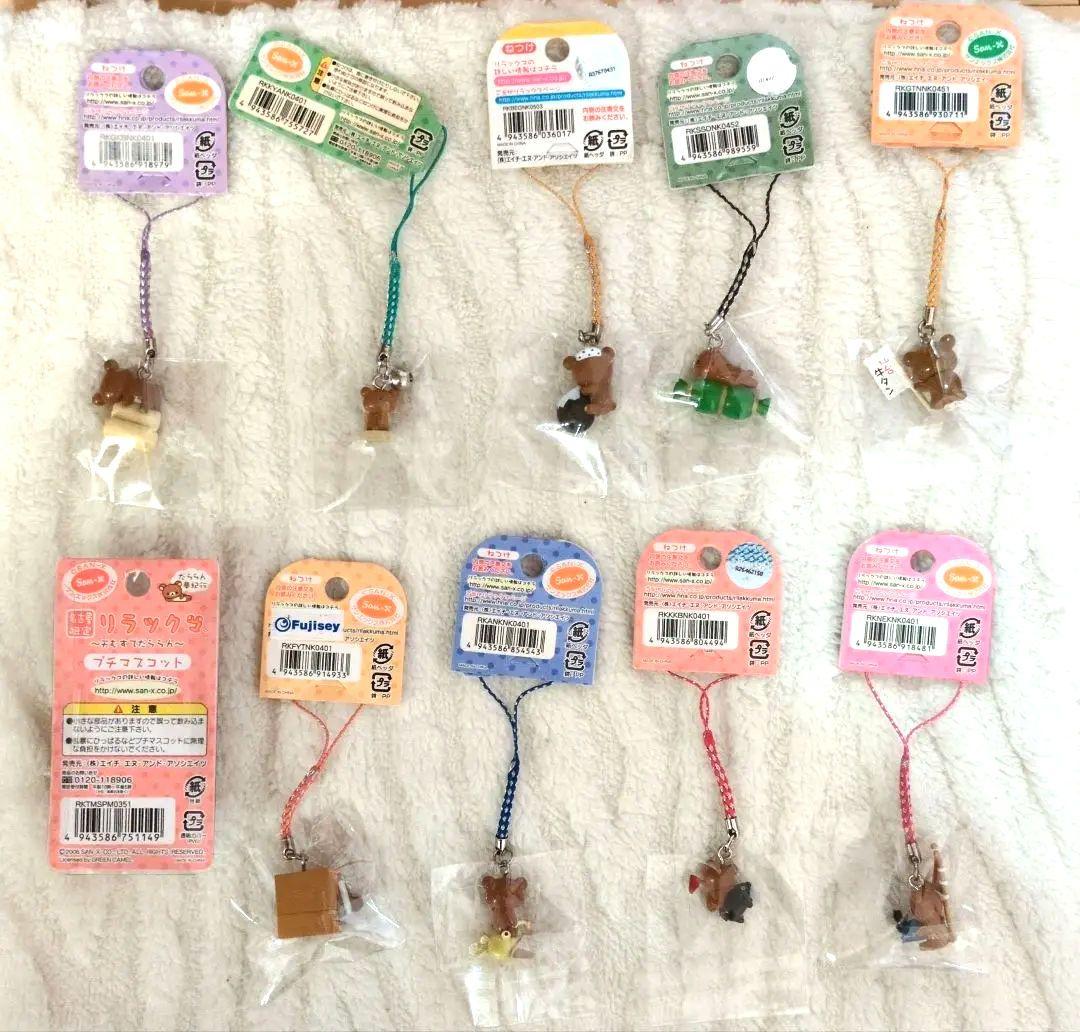 ★お値下げ★【新品・未開封】リラックマ ご当地根付・プチマスコット　10個セット