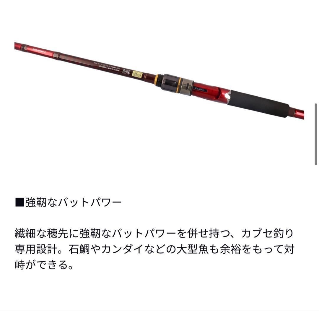 ダイワ かぶせ釣り専用ロッド24 バトルゲームカブセ MH-240 超美品‼︎