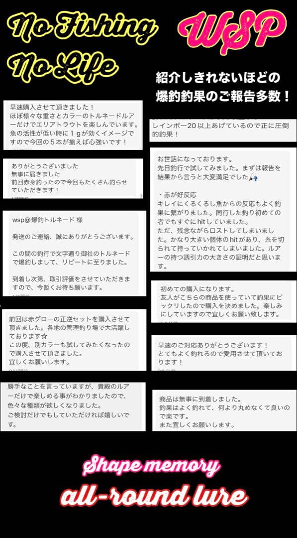 【圧倒的釣果主義】wspトルネード 爆釣ルアー　形状記憶完全ローテーションセット
