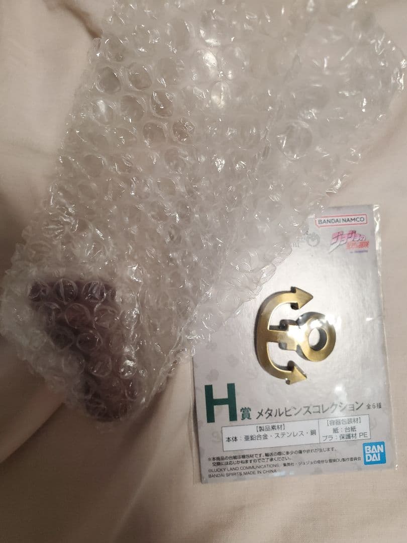 一番くじジョジョの奇妙な冒険 ラストワン 岸辺露伴&ヘブンズドアー マスコット付