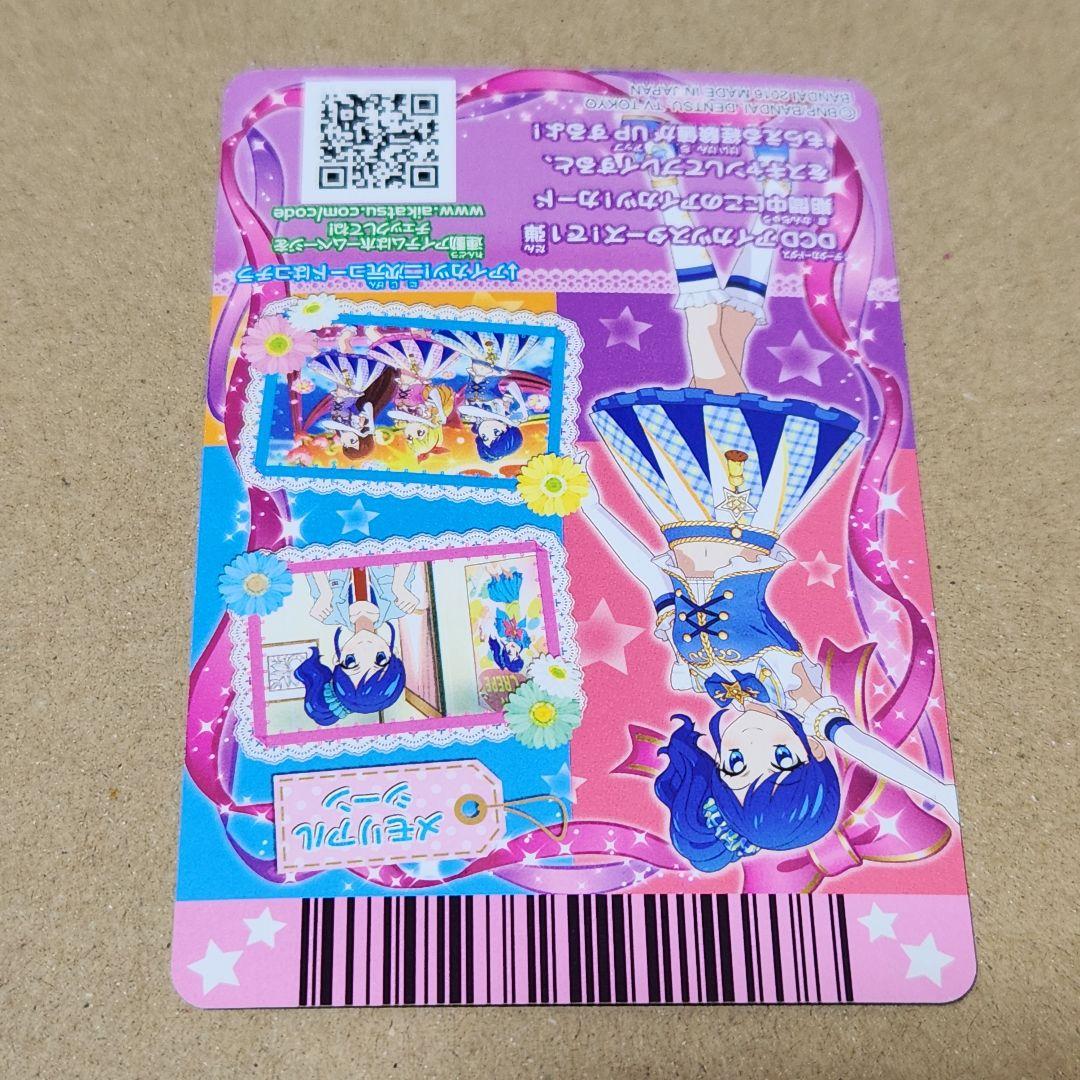 アイカツ！ ハイブルーパレードコルセット