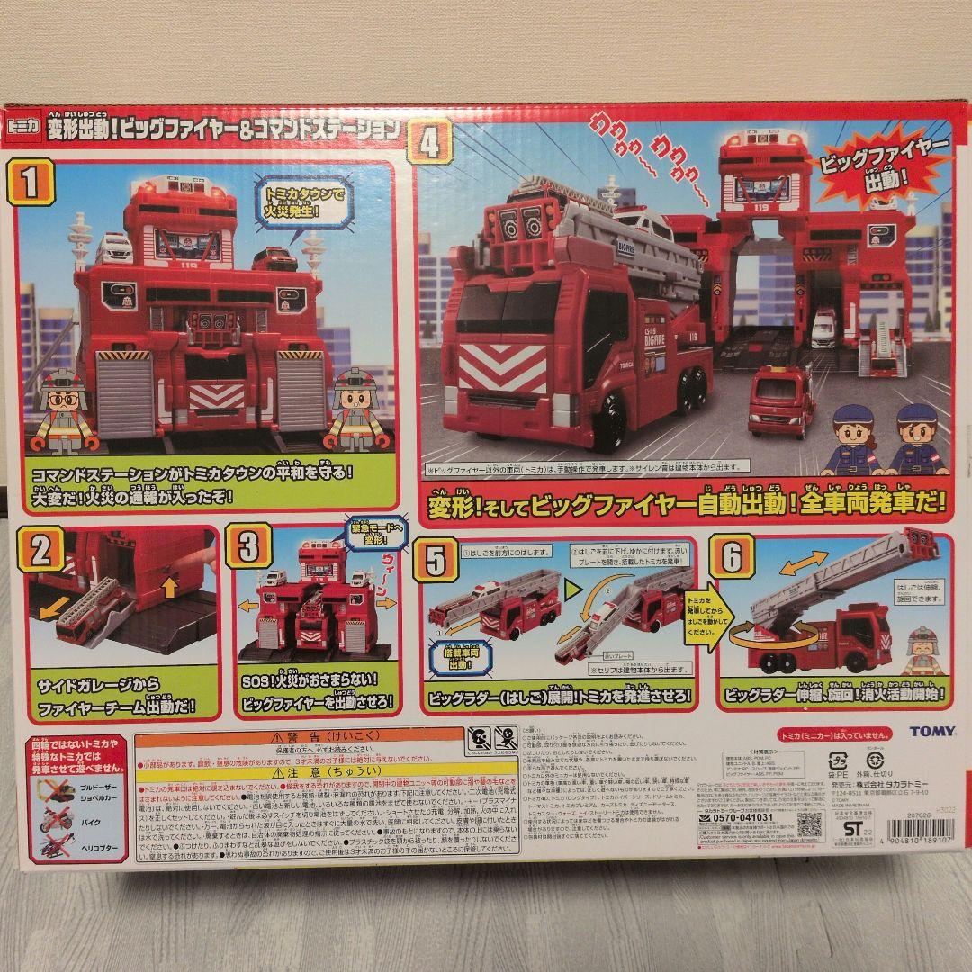 【美品】トミカタウン３点セット