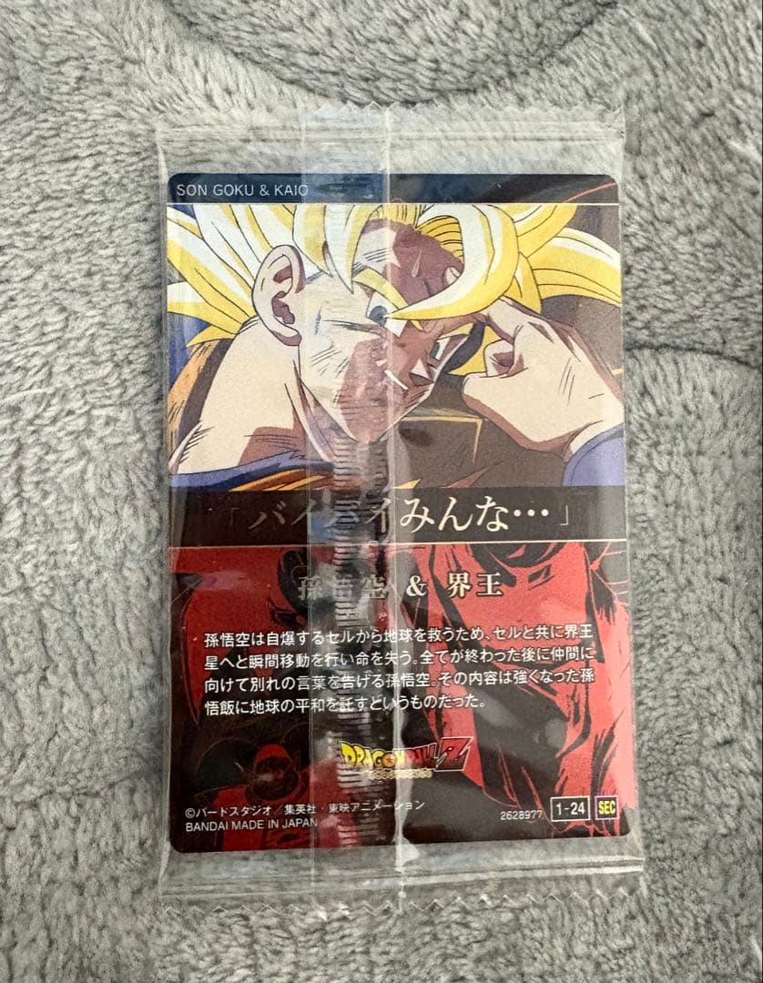 【最終値下げ·新品】ドラゴンボール イタジャガ カード 天使悟空 シークレット