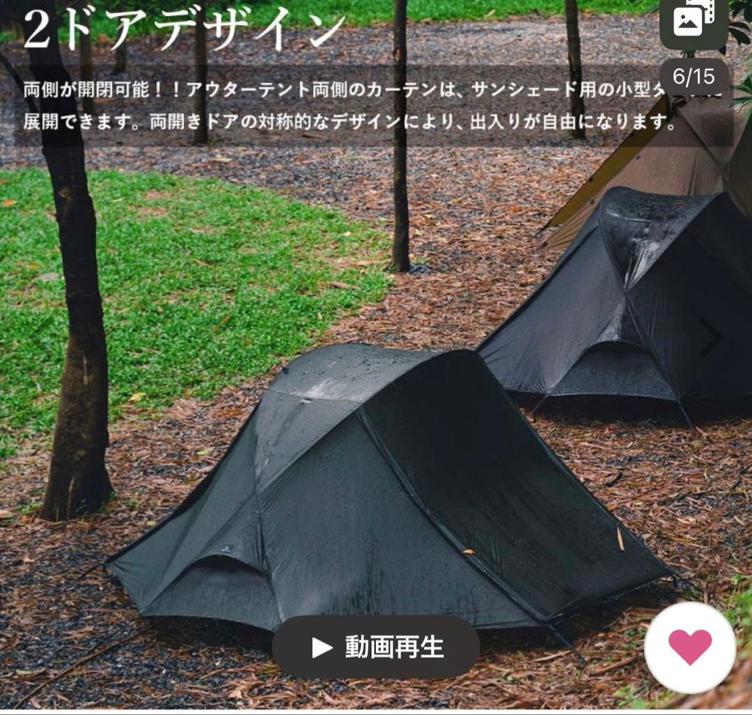 キャンプ 山岳テント アウターテント ThousWinds スコーピオンテント