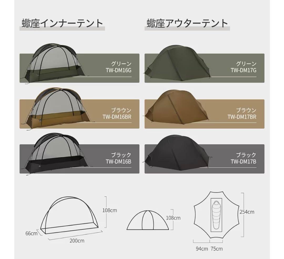 キャンプ 山岳テント アウターテント ThousWinds スコーピオンテント