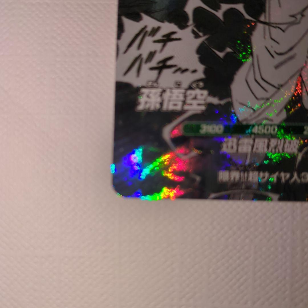 ドラゴンボール スーパーダイバーズ GDR APT-006 縦線あり