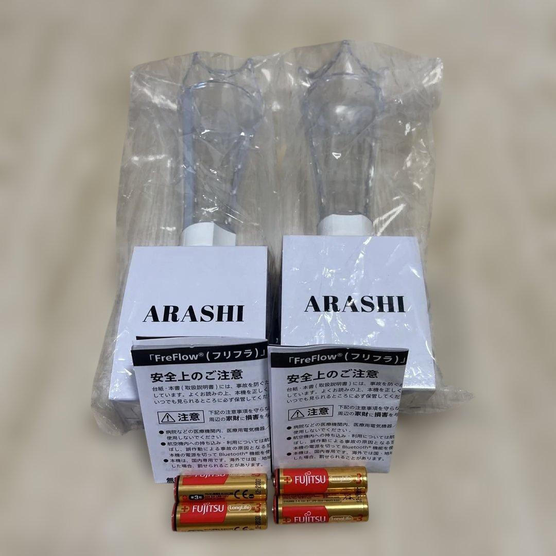 嵐　2026 ペンライト2本セットwe are ARASHI