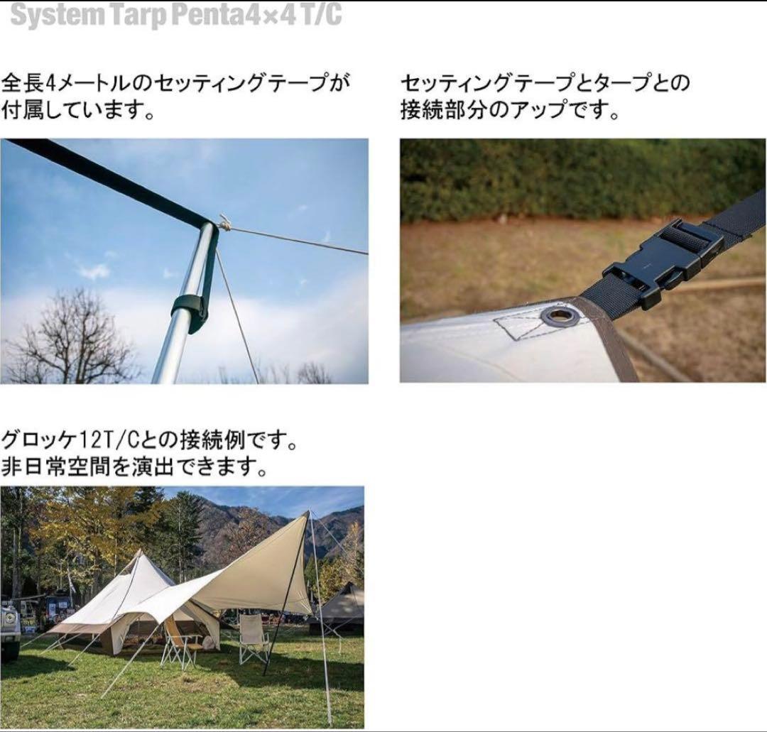 System Tarp Penta 4×4 T/C タープ
